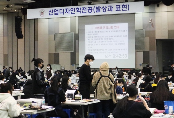 고양캠퍼스 문화콘텐츠학부의 산업디자인학 전공과, 만화애니메이션학 전공은 11일, 경기도 고양시 킨텍스(KINTEX)에서 실기고사 실시