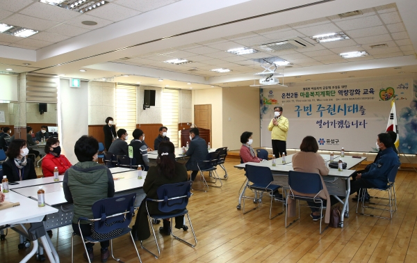 지난 11일 온천2동 행정복지센터에서 마을복지단 역량강화 교육 진행에 앞서 정용래 유성구청장이 인사말을 전하고 있다