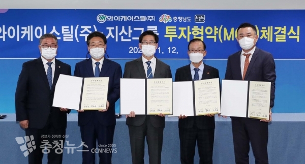 왼쪽부터 김명선 충남도의장, 김홍장 당진시장, 양승조 지사, 한주식 지산그룹회장, 장승호 와이케이스틸(주) 상무이사