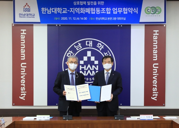 12일 본관 2층 대회의실에서 지역화폐협동조합과의 업무협약식 개최