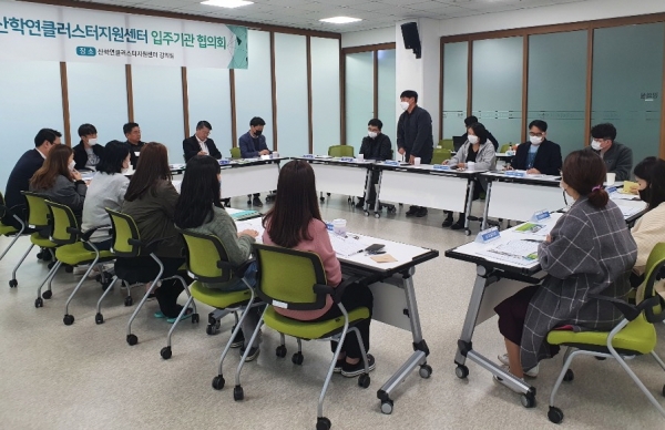 산학연클러스터지원센터 입주기관 협의회.