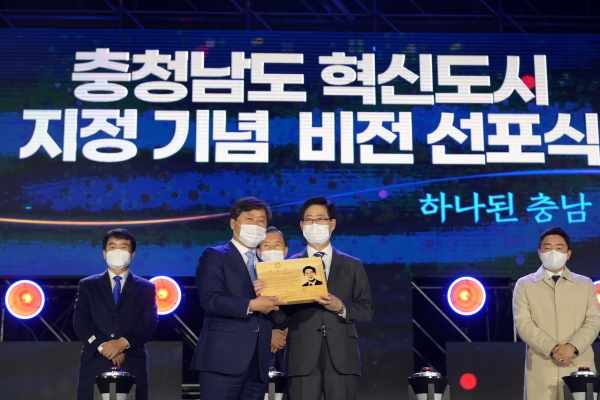 충남혁신도시 비전 선포식에서 황명선 충남시장군수협의회장이 충남혁신도시 지정 기여 도지사 표창