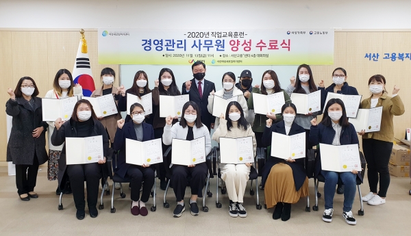 13일 서산고용복지+센터에서 열린 경영관리 사무원 양성 수료식