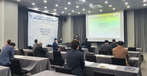 충남 CEO 간담회 참석 기업 대상 방역지침 준수 안내