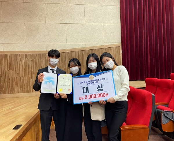 대전관광아이디어 공모전 대상 수상