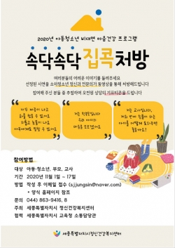 속닥속닥 집콕처방