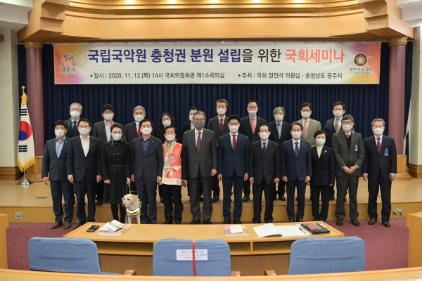 12일 국립국악원 분원 설립 국회세미나 개최