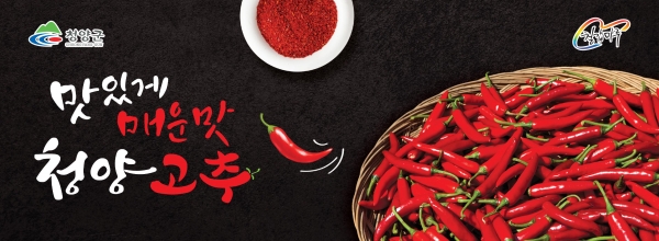 ‘칠갑마루’ 김장철 고춧가루