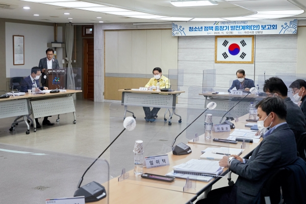 청소년 정책 중장기 발전계획(안) 보고회 모습