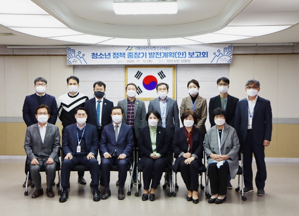 청소년 정책 중장기 발전계획(안) 보고회 참석자들이 기념사진을 찍고 있다.