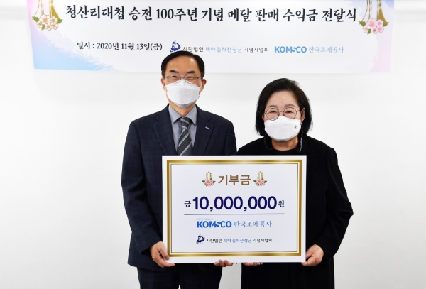 한국조폐공사는 청산리 대첩 승전 100주년을 맞아 출시한 기념메달의 판매 수익금 일부를 13일 사단법인 백야 김좌진 장군 기념사업회에 기탁했다. (사진 왼쪽 조폐공사 조용만 사장, 오른쪽 사단법인 백야 김좌진 장군 기념사업회 김을동 상임이사)