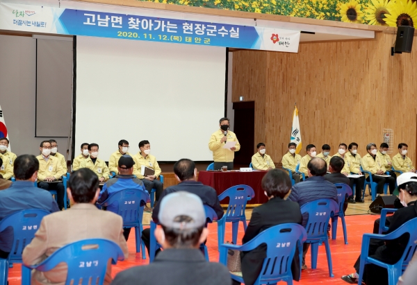 지난 12일 고남면에서 열린 ‘현장 군수실’ 모습.