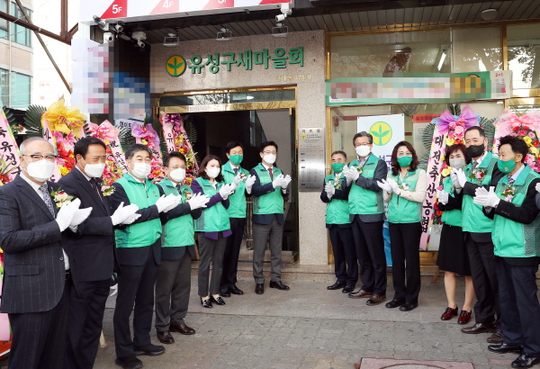13일 오후 장대동 일원에서 유성구새마을회관 개관식이 진행되고 있다