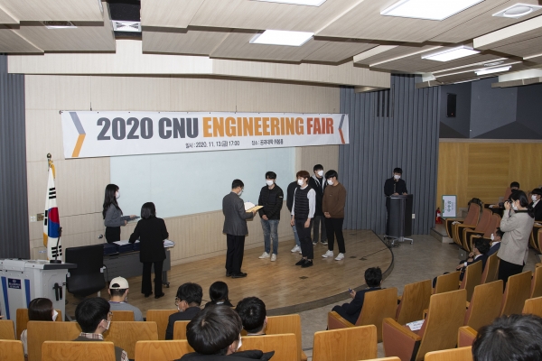 ‘2020 CNU Engineering Fair’ 13일 시상식 모습