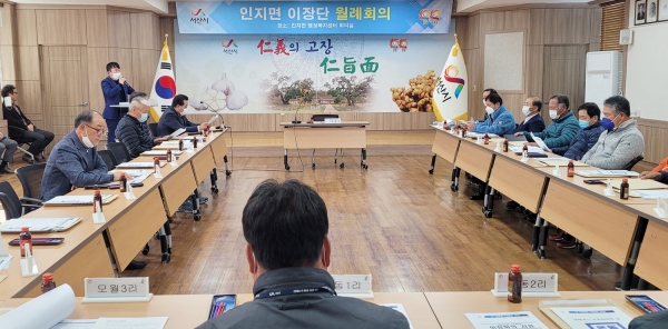 인지면 이장단 월례회의 시 찾아가는 온통서산의 날 운영장면