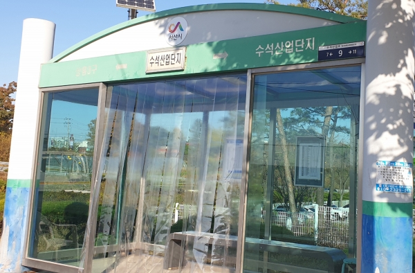 중앙병원 앞 바람막이 설치 장면