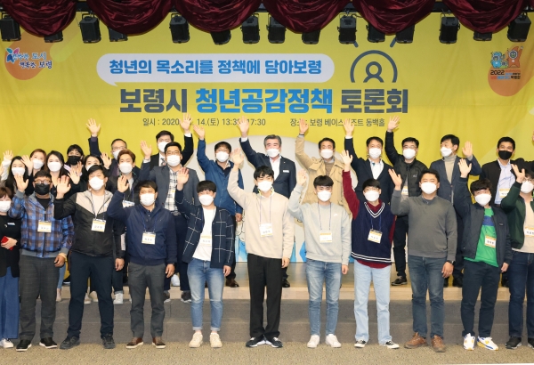 청년공감 정책토론회 장면