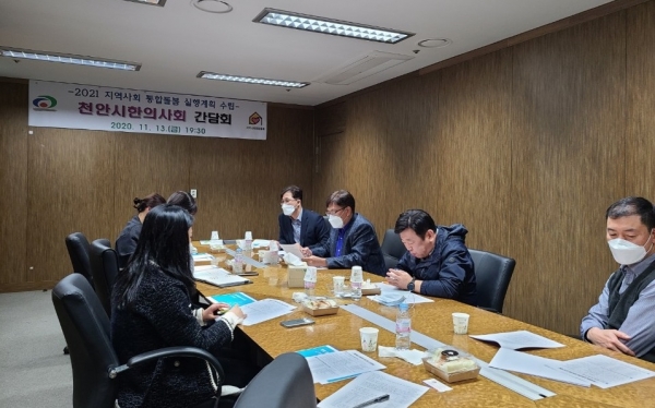 지역사회 통합돌봄 한의사회와 간담회 개최 모습