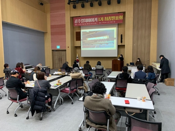 컬쳐메이커 1기 최종 발표회 및 수료식 개최