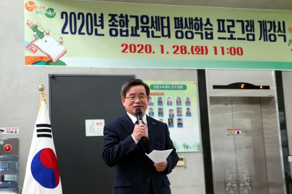 지난 1월 개최한 평생학습 프로그램 개강식 모습