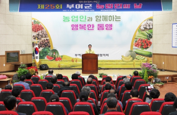 농업인의 날 행사 장면