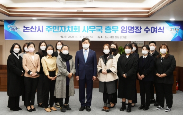 15개 읍·면·동 주민자치회 사무국 총무 임명