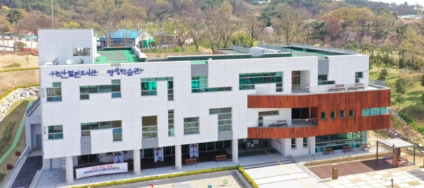 논산시평생학습관