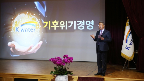 창립 53주년 기념식에서 박재현 사장이 공기업 최초로 ‘K-water 기후위기경영 선언’과 ‘국민 중심의 물관리 혁신방안’을 발표하고 있다.