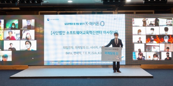 K-해커톤 실감 콘텐츠 앱 개발 챌린지 대회에서 소프트웨어교육혁신센터 이사장상 수상.