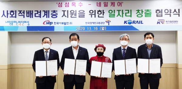 임정래 한국서부발전 국정과제추진실장(오른쪽 첫 번째)은 16일 공공기관 관계자들과 사회적 배려계층 일자리 창출을 위한 업무협약 체결 모습