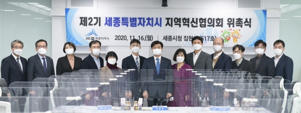 제2기 지역혁신협의회 위촉식.