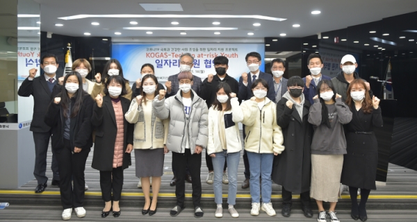 16일 대전 본사에서 가치플러스 사회적협동조합과 “KOGAS-Tech on-at risk Youth” 협약 체결