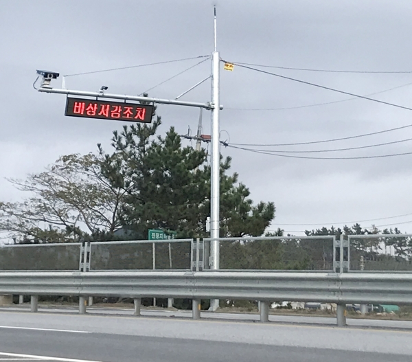 운행제한 무인단속카메라(서산시 팔봉면 진장리 소재)