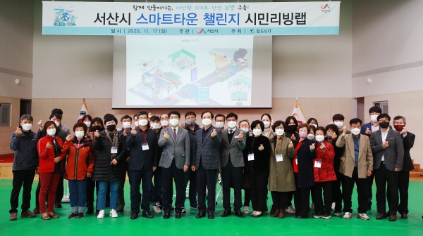 17일 대산읍커뮤니티센터에서 열린 3차 리빙랩 단체사진