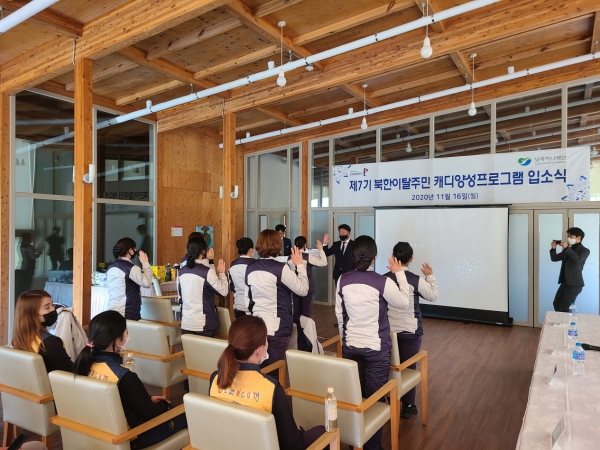 지난 16일, 방역수칙을 철저히 준수하는 가운데 골프존카운티 청통에서 제7기 ‘북한이탈주민 캐디 양성 프로그램’ 입소식
