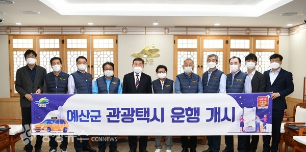 관광택시 운행 개시 기념촬영