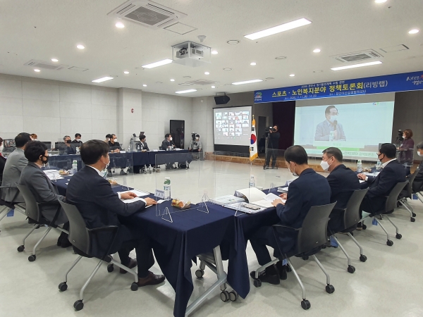 시민과 함께하는 온라인 정책토론회 개최 모습