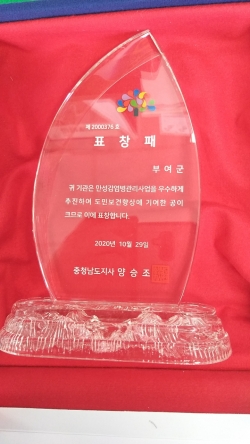 만성감염병관리 우수기관 표창패