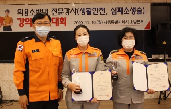 세종소방본부 의용소방대 전문강사 강의 경진대회 시상식.