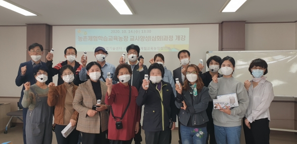 ‘농촌체험교육농장 교사양성과정 교육’ 운영