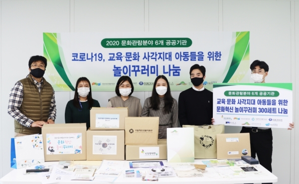 19일 ‘아동학대 예방의 날’을 맞아 아동권리보장원에 ‘문화혁신 놀이꾸러미’3,000명(300세트)분 전달