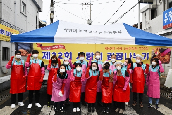 “사랑의 김장 나누기”사회공헌활동 시행