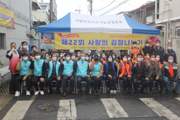 사랑의김장나누기(대전운전면허시험장)