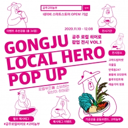 고마농부 온라인 홍보행사 이벤트 이미지