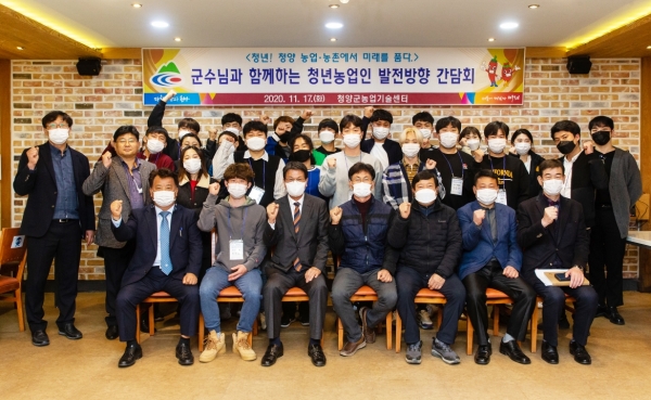 청양군 청년농업인 발전방향 설정 워크숍 개최 (단체사진)