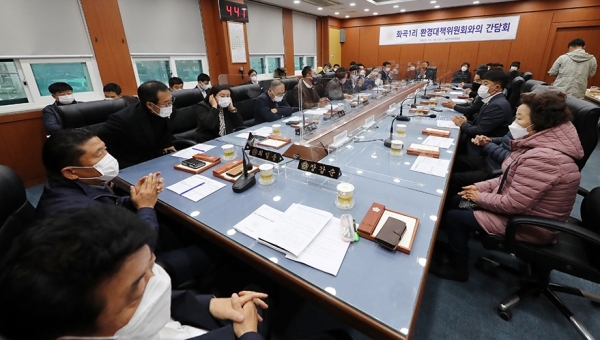 서산시의회 화곡1리 환경대책위원회 간담회