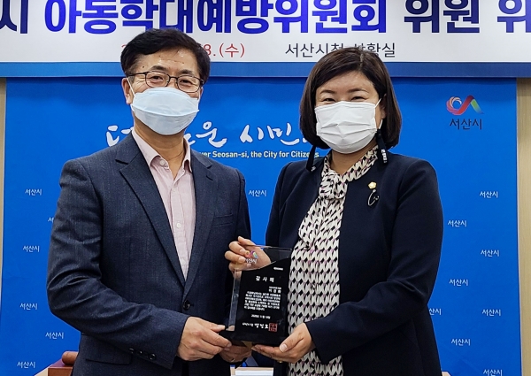 서산시의회 이경화 의원, 아동학대예방 유공 감사패