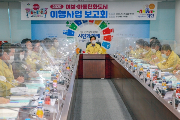 여성아동친화도시 이행사업보고회 개최 모습