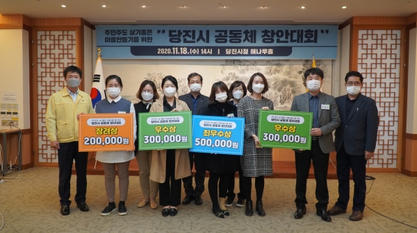 당진시 공동체 창안대회 시상식 사진