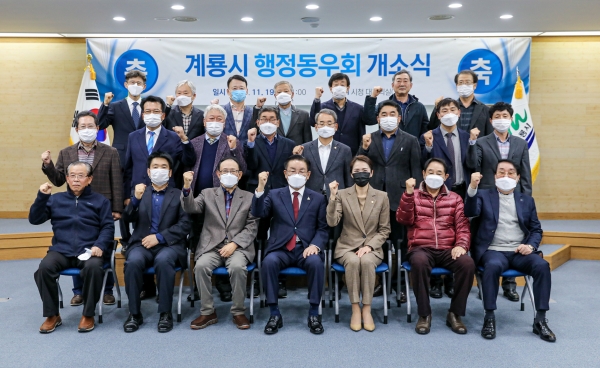 계룡시 행정동우회 개소식 모집